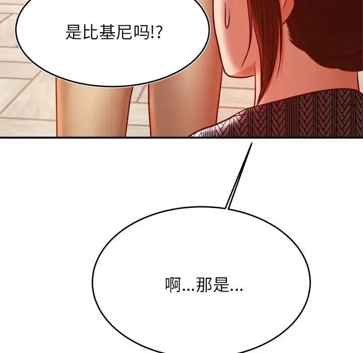 老师的课外教学 - 第37話 - page 175