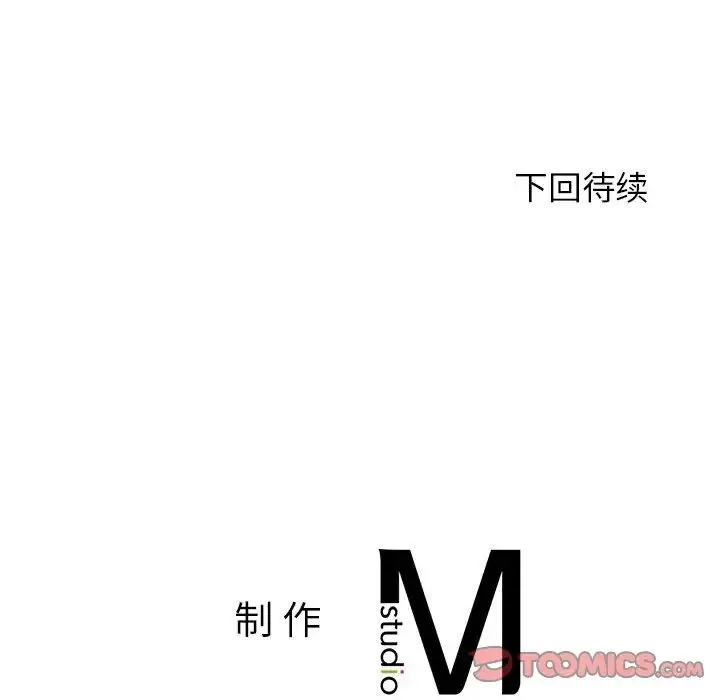 老师的课外教学 - 第37話 - page 180
