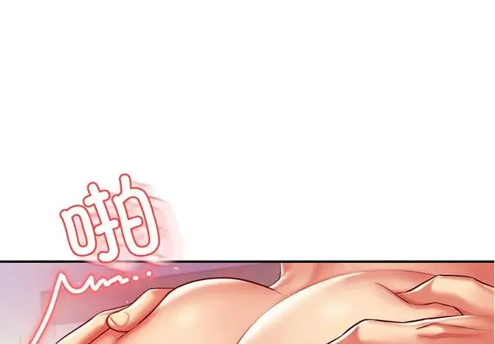 老师的课外教学 - 第44話 - page 1