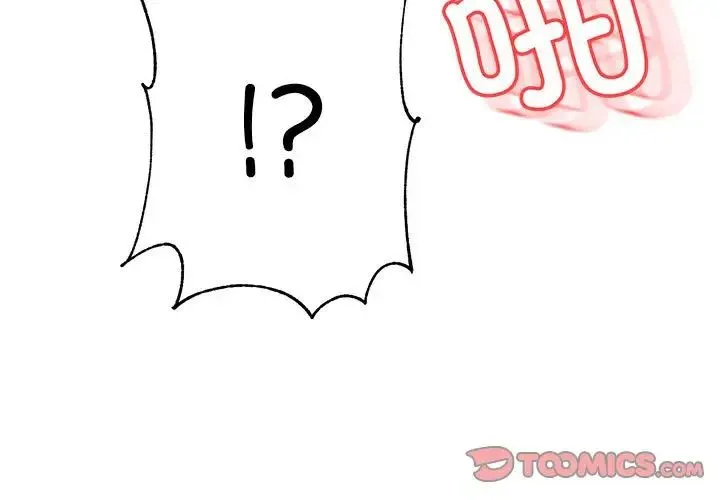 老师的课外教学 - 第44話 - page 3