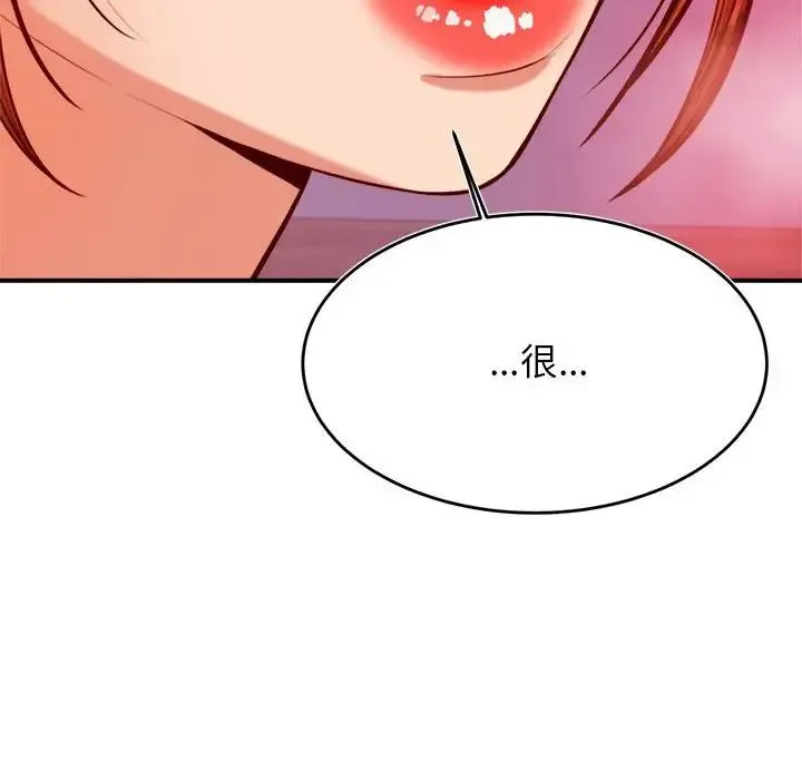 老师的课外教学 - 第44話 - page 10