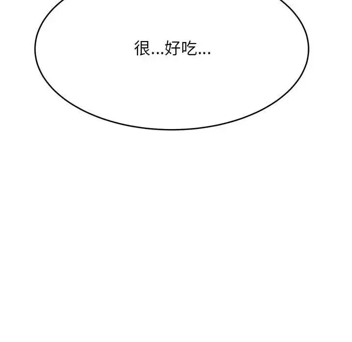 老师的课外教学 - 第44話 - page 12