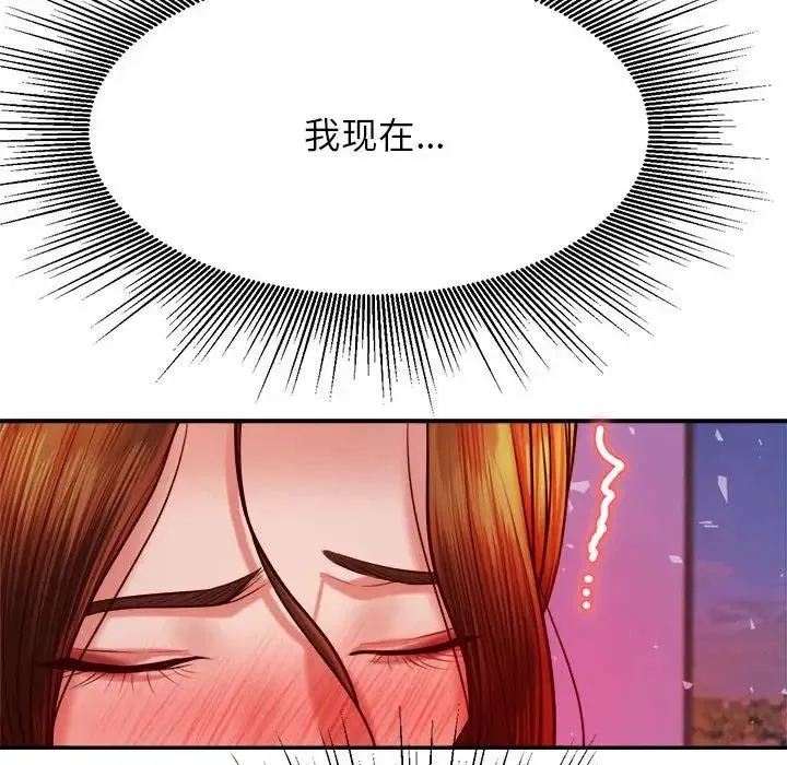 老师的课外教学 - 第44話 - page 22