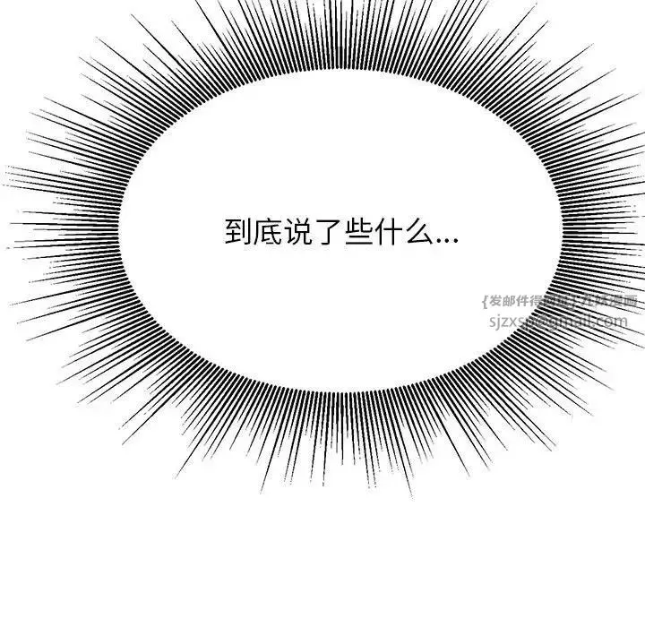 老师的课外教学 - 第44話 - page 23