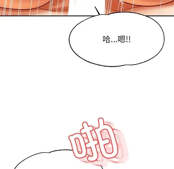 老师的课外教学 - 第44話 - page 29