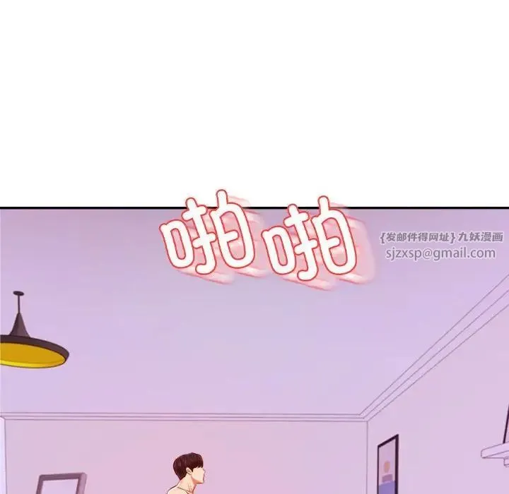 老师的课外教学 - 第44話 - page 40