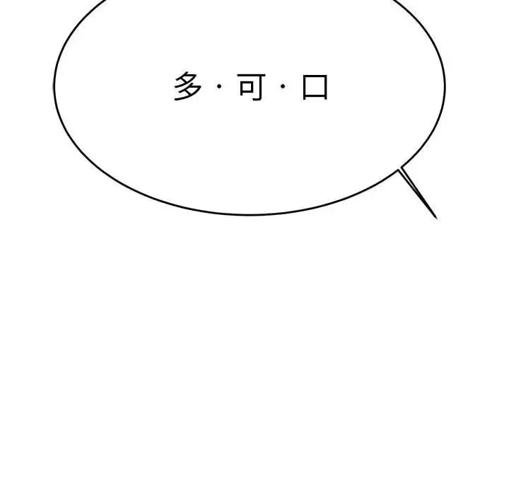 老师的课外教学 - 第44話 - page 46