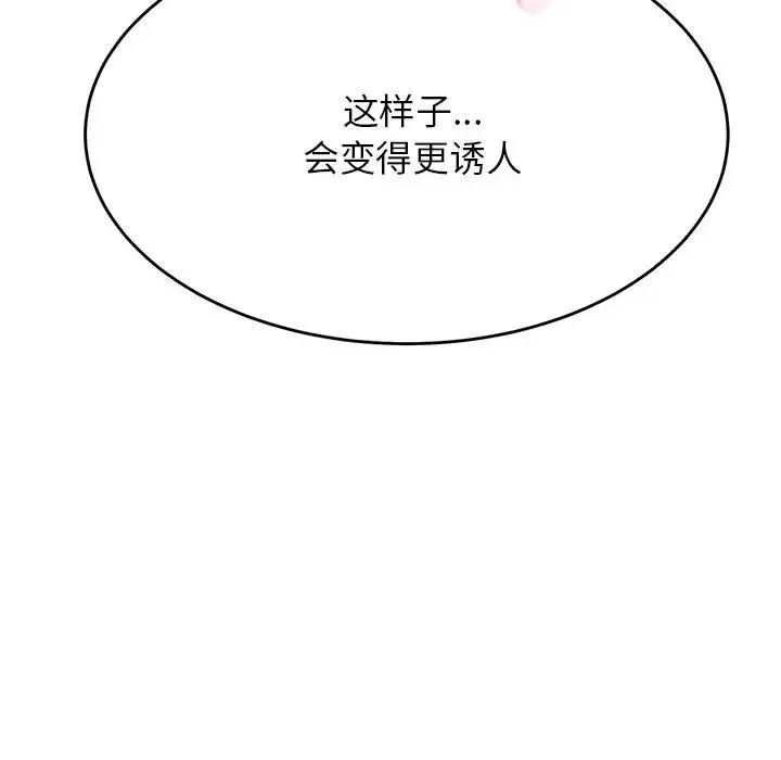老师的课外教学 - 第44話 - page 50