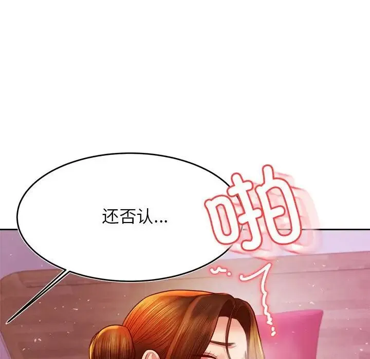 老师的课外教学 - 第44話 - page 56