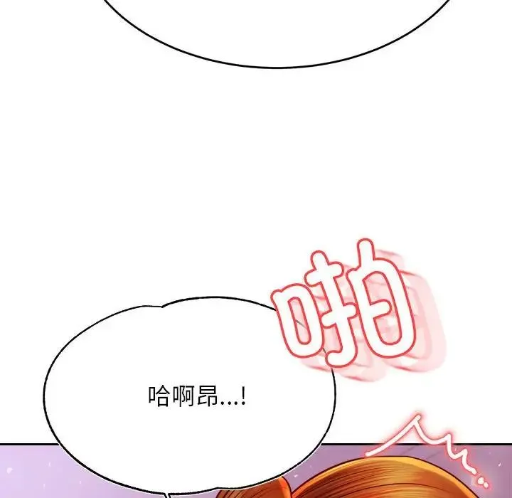 老师的课外教学 - 第44話 - page 59