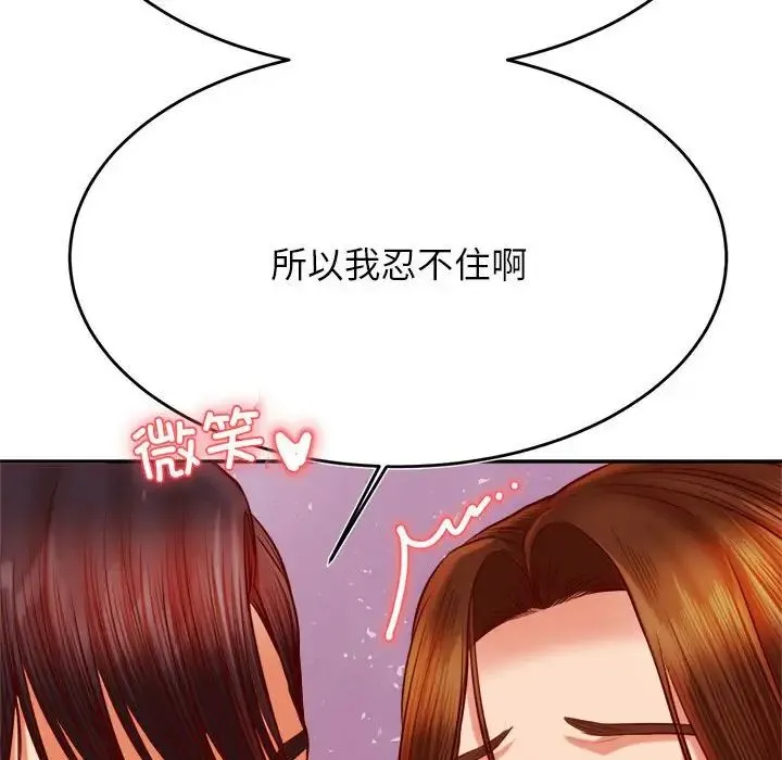 老师的课外教学 - 第44話 - page 65