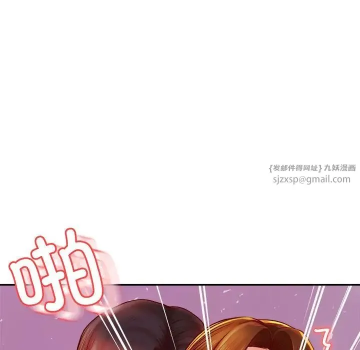 老师的课外教学 - 第44話 - page 67