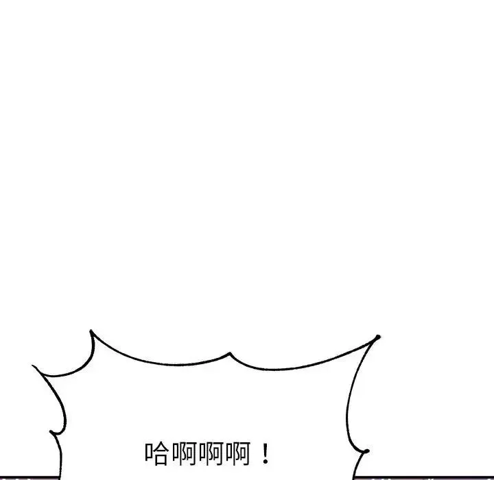 老师的课外教学 - 第44話 - page 73