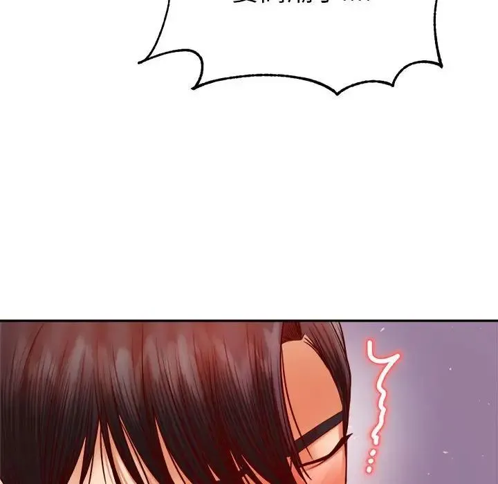 老师的课外教学 - 第44話 - page 78