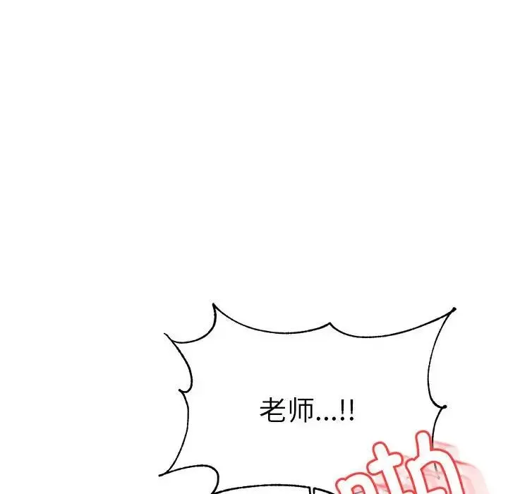 老师的课外教学 - 第44話 - page 80