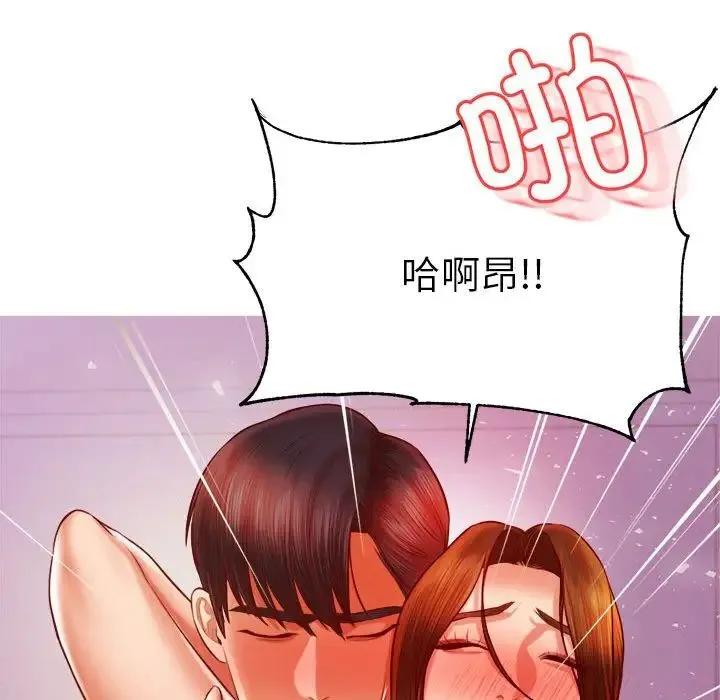 老师的课外教学 - 第44話 - page 83
