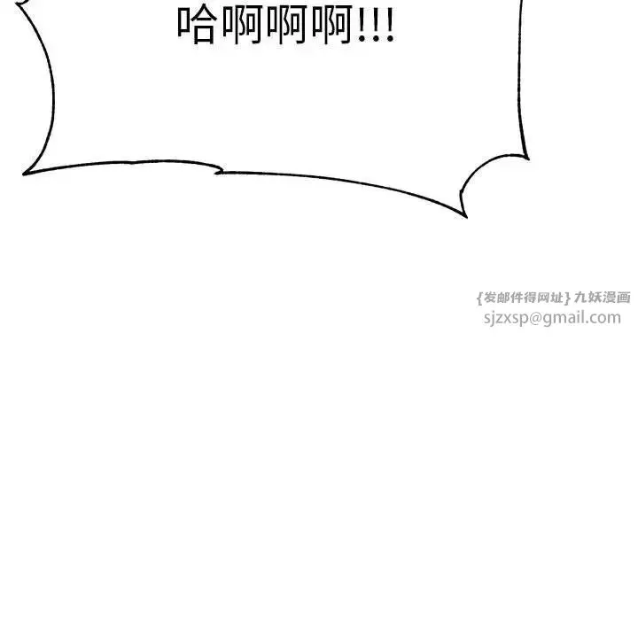 老师的课外教学 - 第44話 - page 86