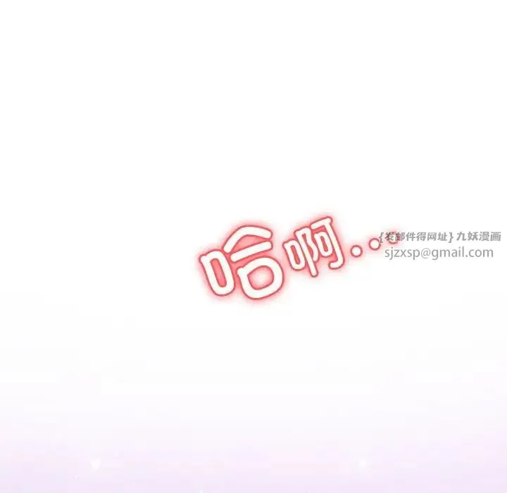老师的课外教学 - 第44話 - page 88