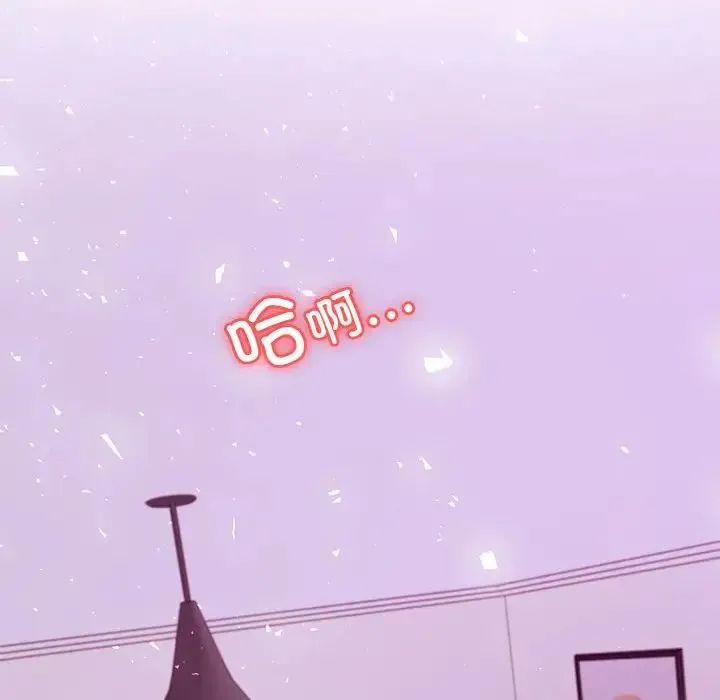 老师的课外教学 - 第44話 - page 89