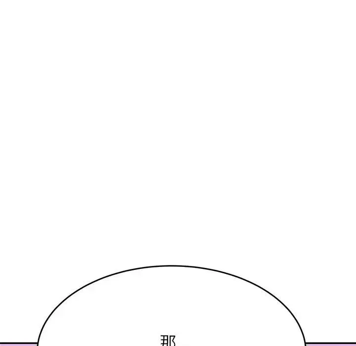 老师的课外教学 - 第44話 - page 101