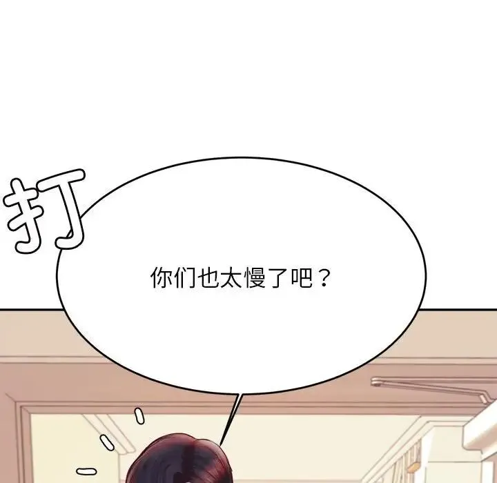 老师的课外教学 - 第44話 - page 108