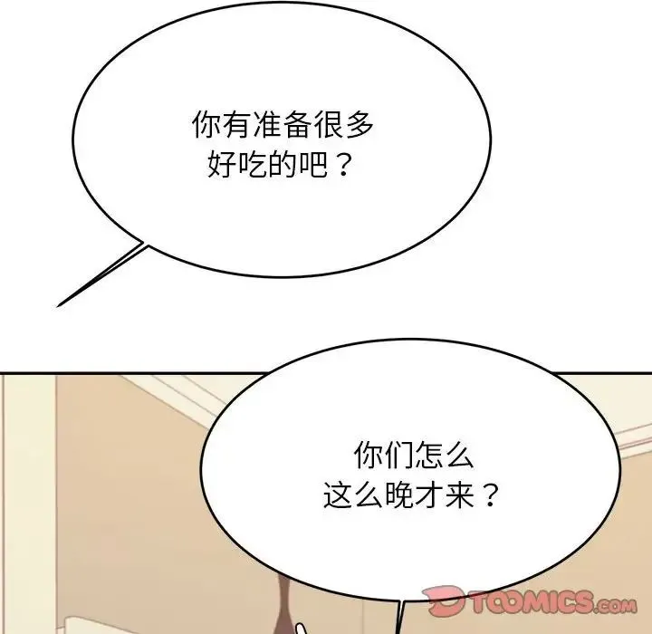 老师的课外教学 - 第44話 - page 111