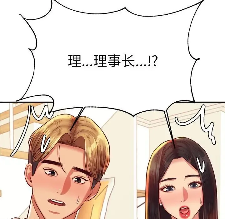老师的课外教学 - 第44話 - page 114