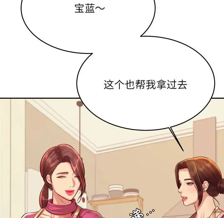老师的课外教学 - 第44話 - page 116