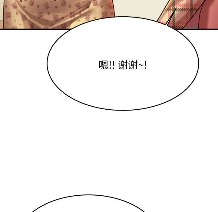 老师的课外教学 - 第44話 - page 121