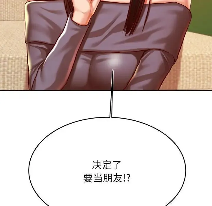 老师的课外教学 - 第44話 - page 128