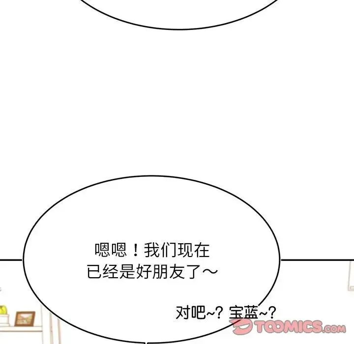 老师的课外教学 - 第44話 - page 129