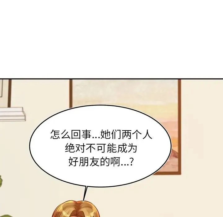 老师的课外教学 - 第44話 - page 132