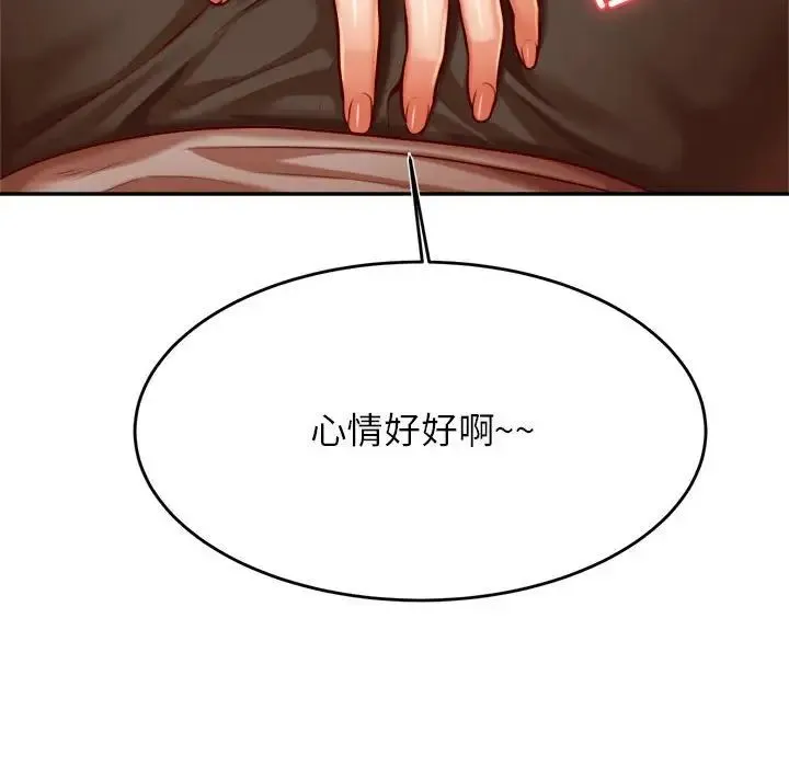 老师的课外教学 - 第44話 - page 138