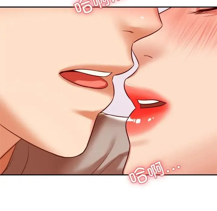 老师的课外教学 - 第44話 - page 145