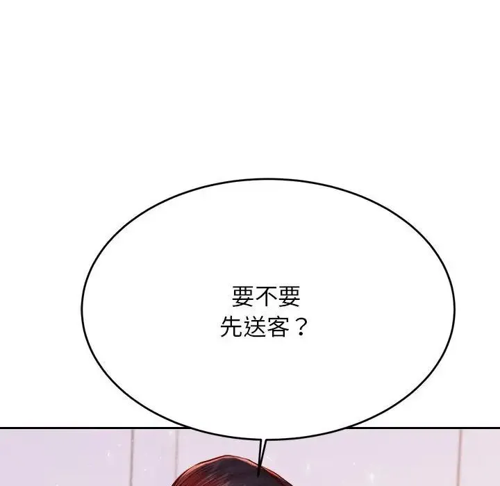 老师的课外教学 - 第44話 - page 148
