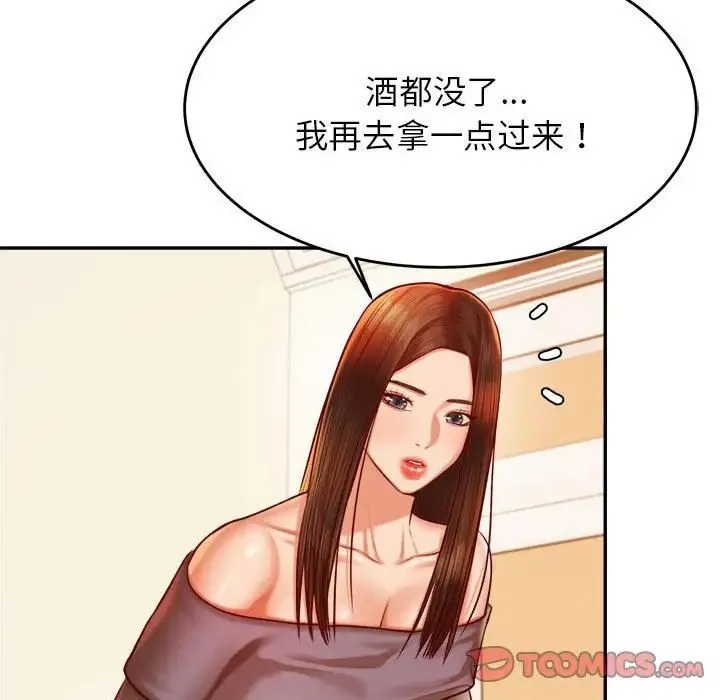 老师的课外教学 - 第44話 - page 153
