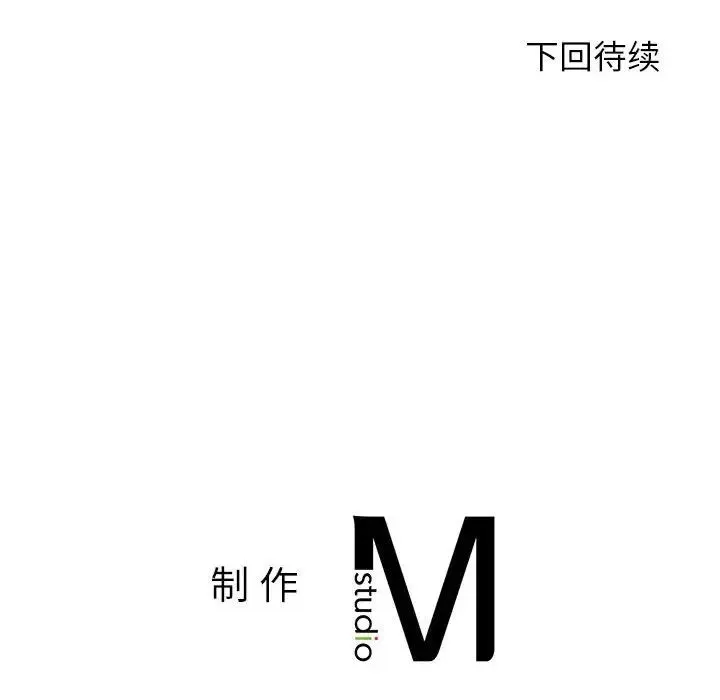老师的课外教学 - 第44話 - page 158