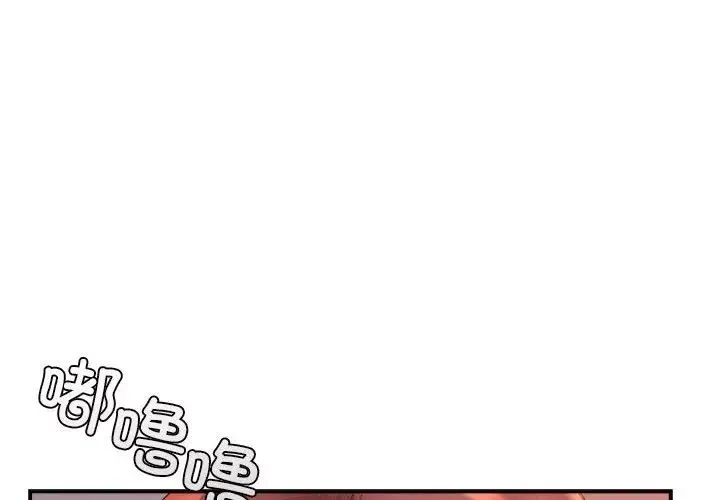 老师的课外教学 - 第28話 - page 2