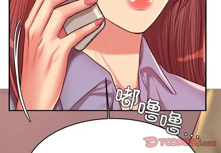 老师的课外教学 - 第28話 - page 4
