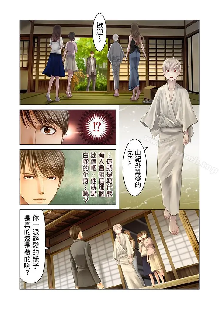 生育契约~闭锁的白蛇之馆~ - 第18话 - page 3