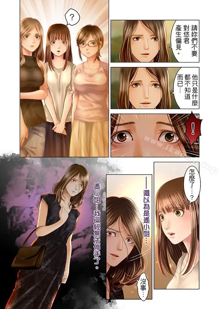生育契约~闭锁的白蛇之馆~ - 第18话 - page 9
