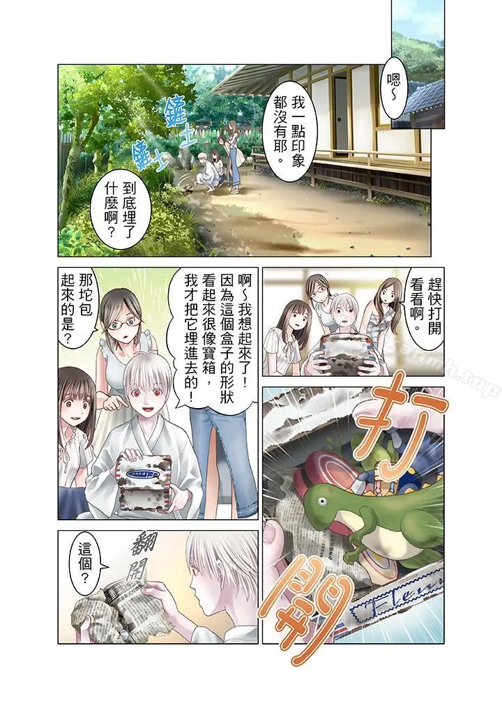 生育契约~闭锁的白蛇之馆~ - 第14话 - page 8