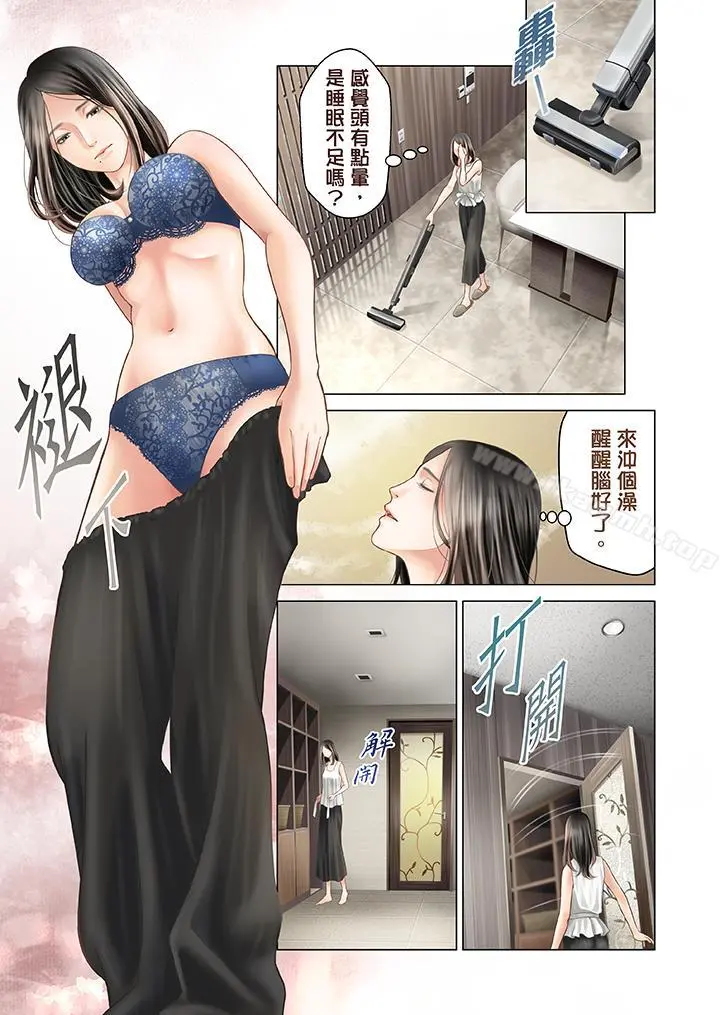 生育契约~闭锁的白蛇之馆~ - 第14话 - page 14