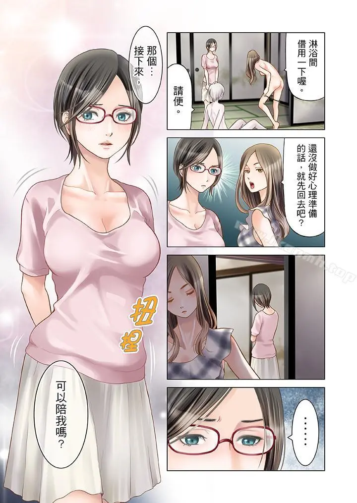 生育契约~闭锁的白蛇之馆~ - 第2话 - page 12