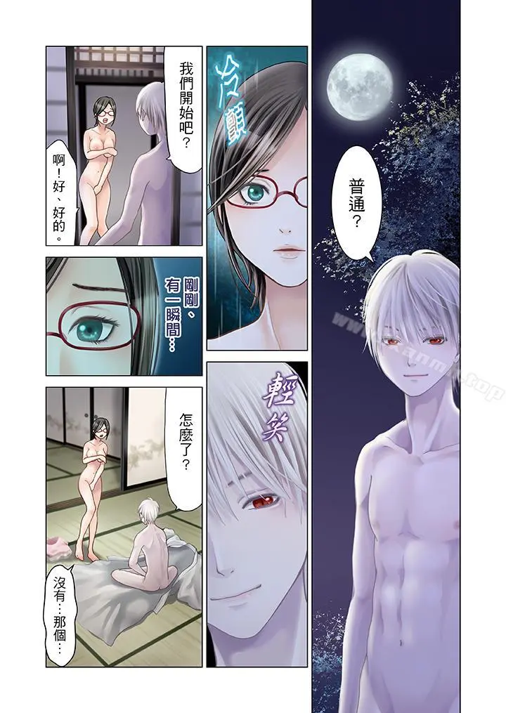 生育契约~闭锁的白蛇之馆~ - 第2话 - page 15