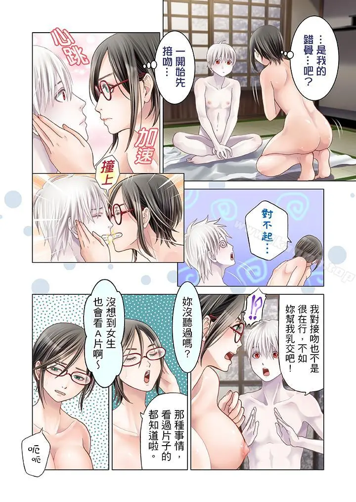 生育契约~闭锁的白蛇之馆~ - 第2话 - page 16