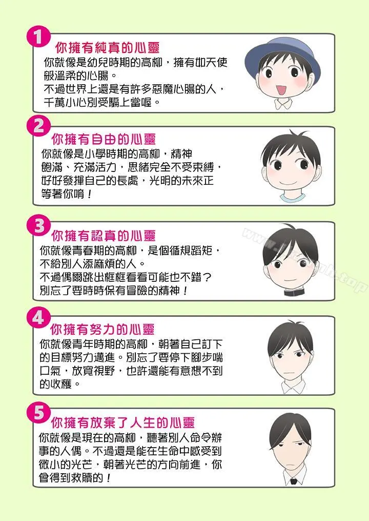 生育契约~闭锁的白蛇之馆~ - 第15话 - page 14