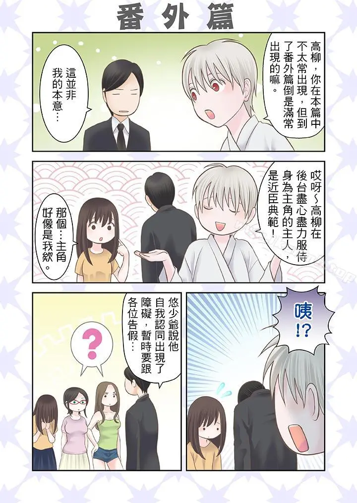 生育契约~闭锁的白蛇之馆~ - 第15话 - page 15