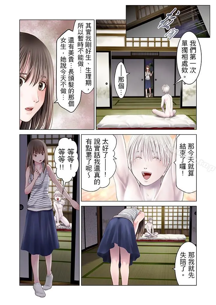 生育契约~闭锁的白蛇之馆~ - 第10话 - page 5