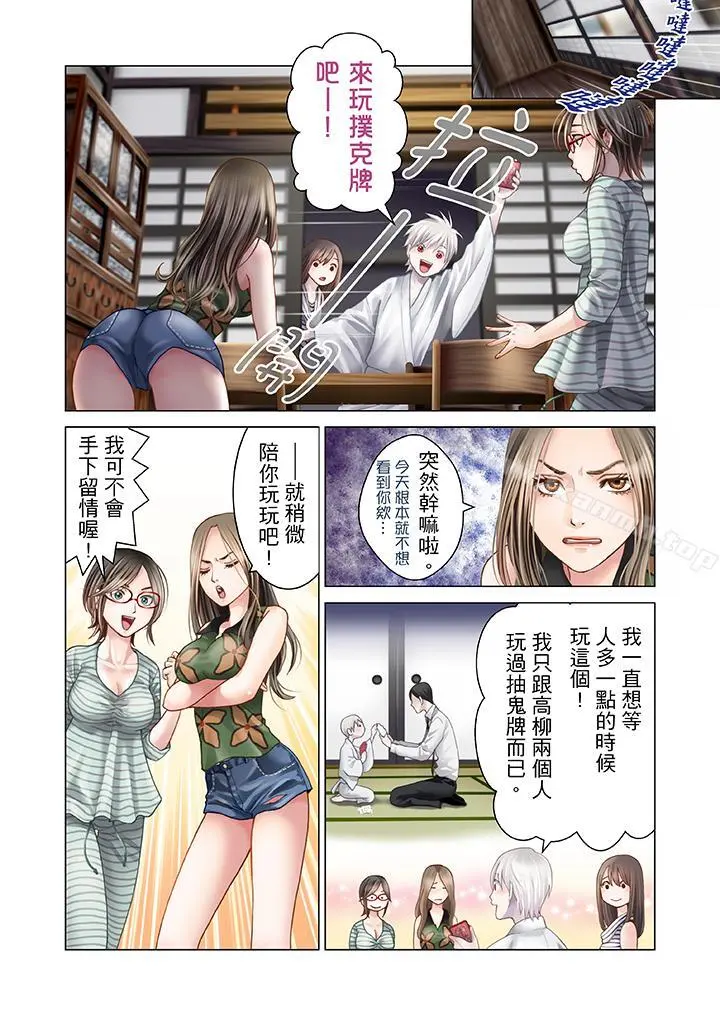 生育契约~闭锁的白蛇之馆~ - 第10话 - page 9